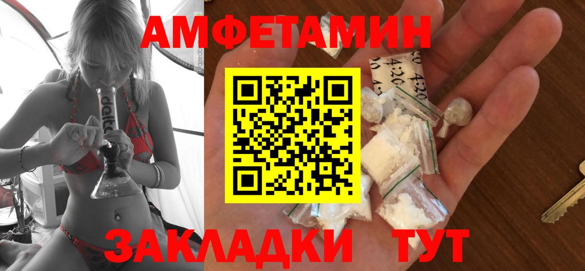 Amphetamine VHQ Абакан
