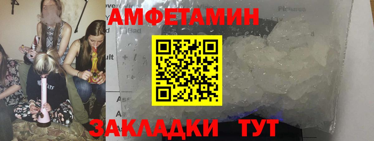 Абакан  Амфетамин 98%  Вход с VPN 