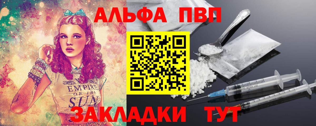 Alfa_PVP Соль Абакан
