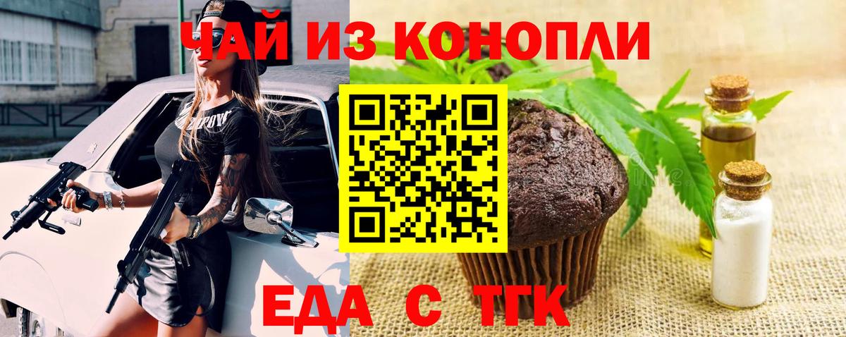 Абакан  Еда ТГК марихуана  Вход с VPN 