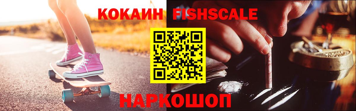 КОКАИН VHQ  Кокаин Перу  Кокаин  где купить наркоту  Абакан  Вход с VPN 