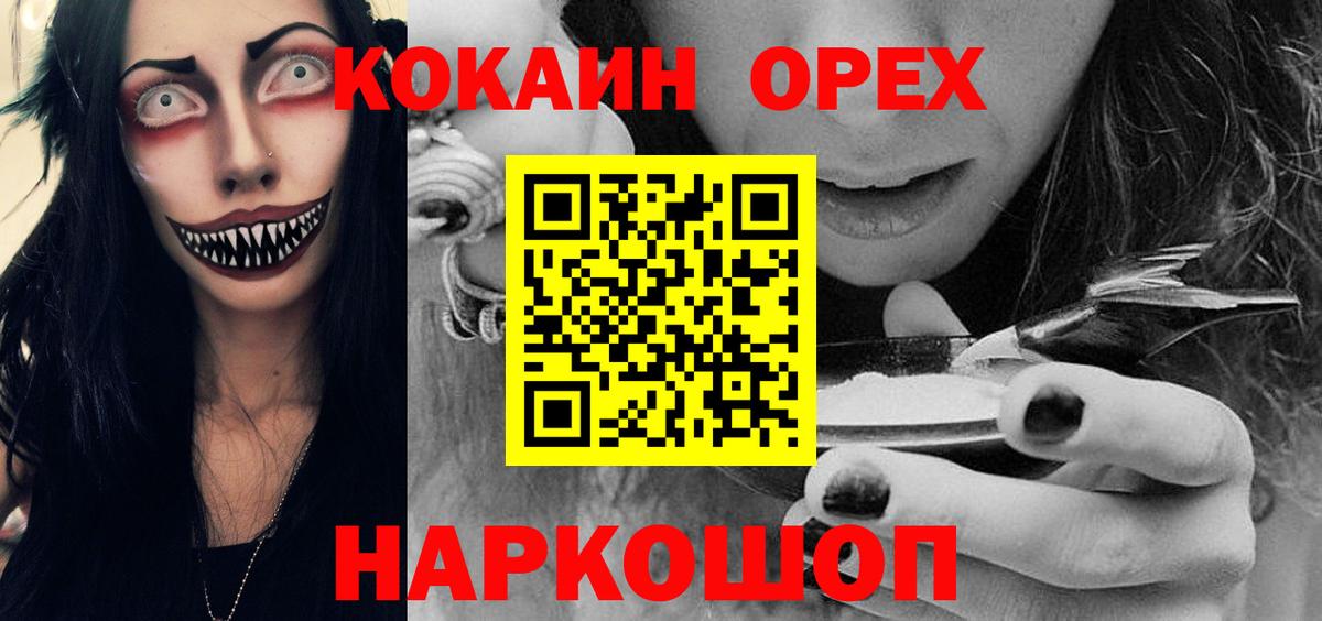 КОКАИН 97% Абакан