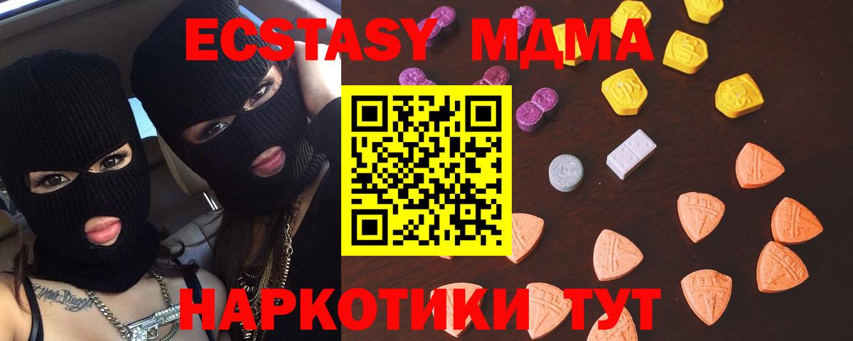 Ecstasy mix  ЭКСТАЗИ  Абакан  ЭКСТАЗИ 300 mg  Вход с VPN 