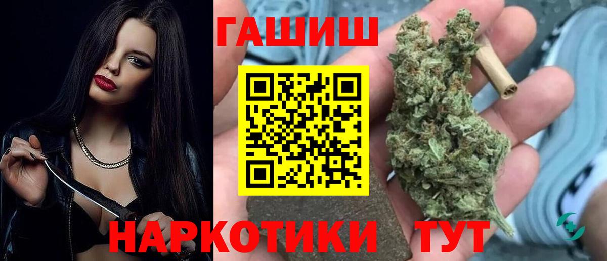 ГАШ гашик  Вход с VPN  закладка  Абакан  Гашиш гарик 