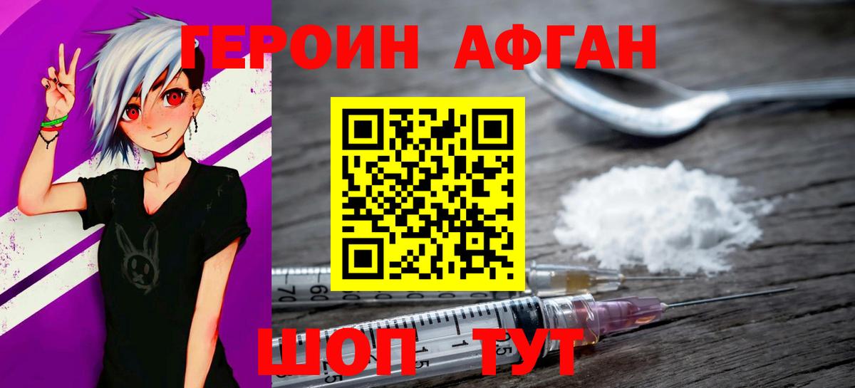 ГЕРОИН гречка  Вход с VPN  Абакан 