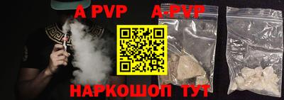 apvp Абинск