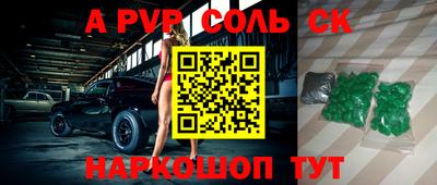 apvp Абинск