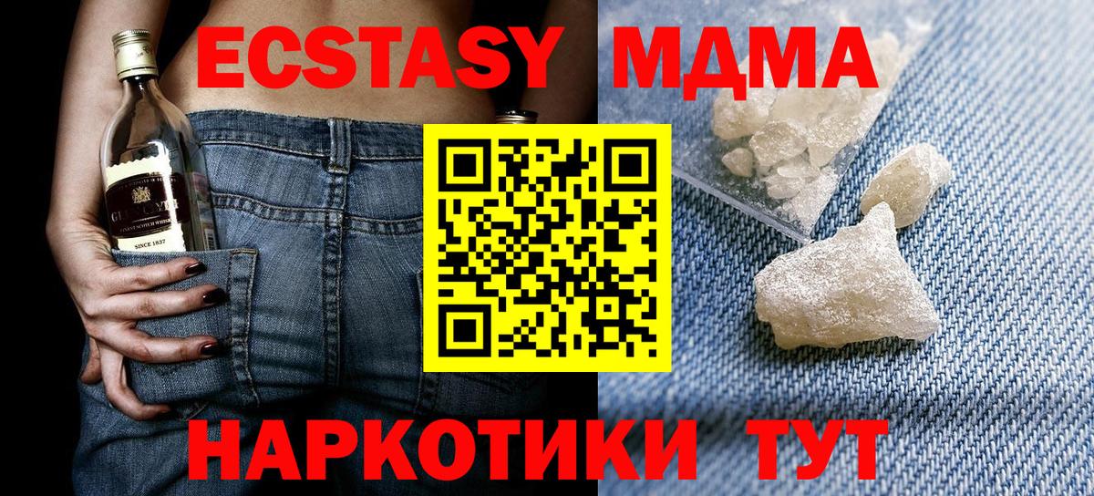 MDMA crystal  МДМА Molly  Абакан  МДМА  Вход с VPN 