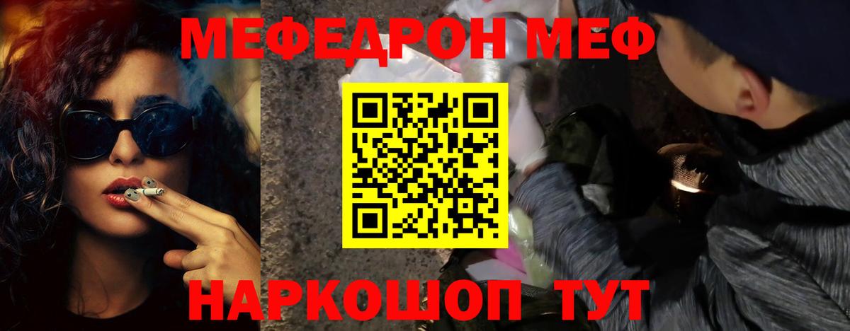 Меф  Мефедрон  Вход с VPN  Мефедрон мука  Мефедрон mephedrone  Абакан 