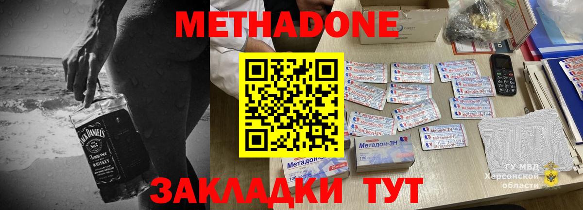 МЕТАДОН мёд  Вход с VPN  Абакан 
