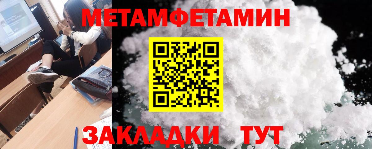 Абакан  Метамфетамин пудра  Вход с VPN 