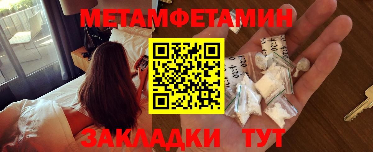 Первитин витя Абакан