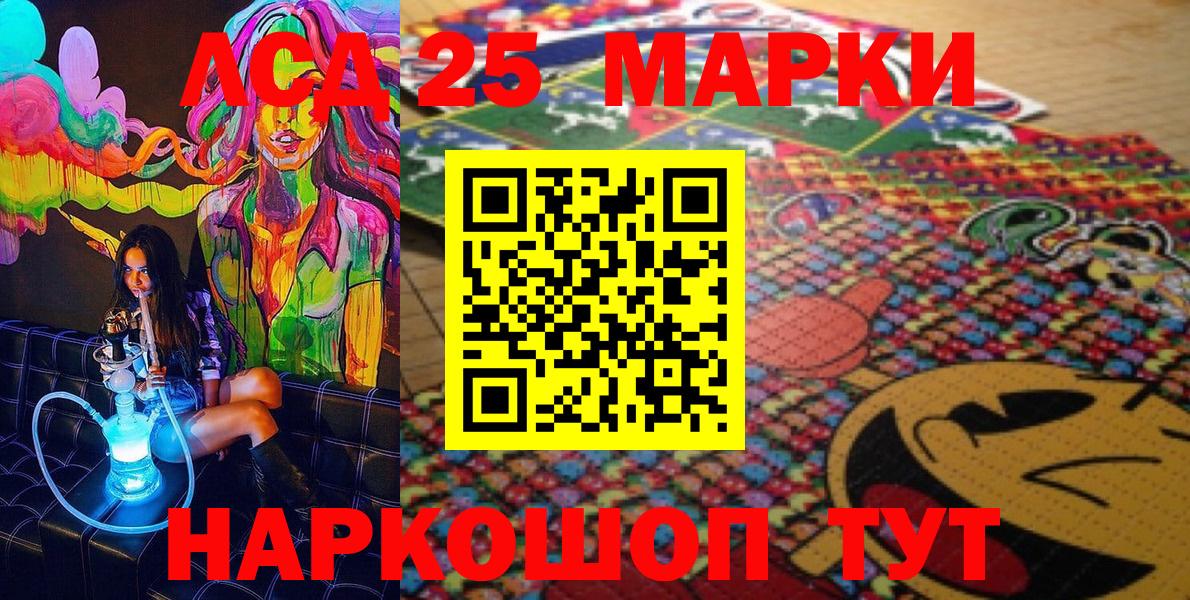 Марки N-bome  Вход с VPN  Наркотические марки 1500мкг  Абакан  Наркотические марки 1500мкг 